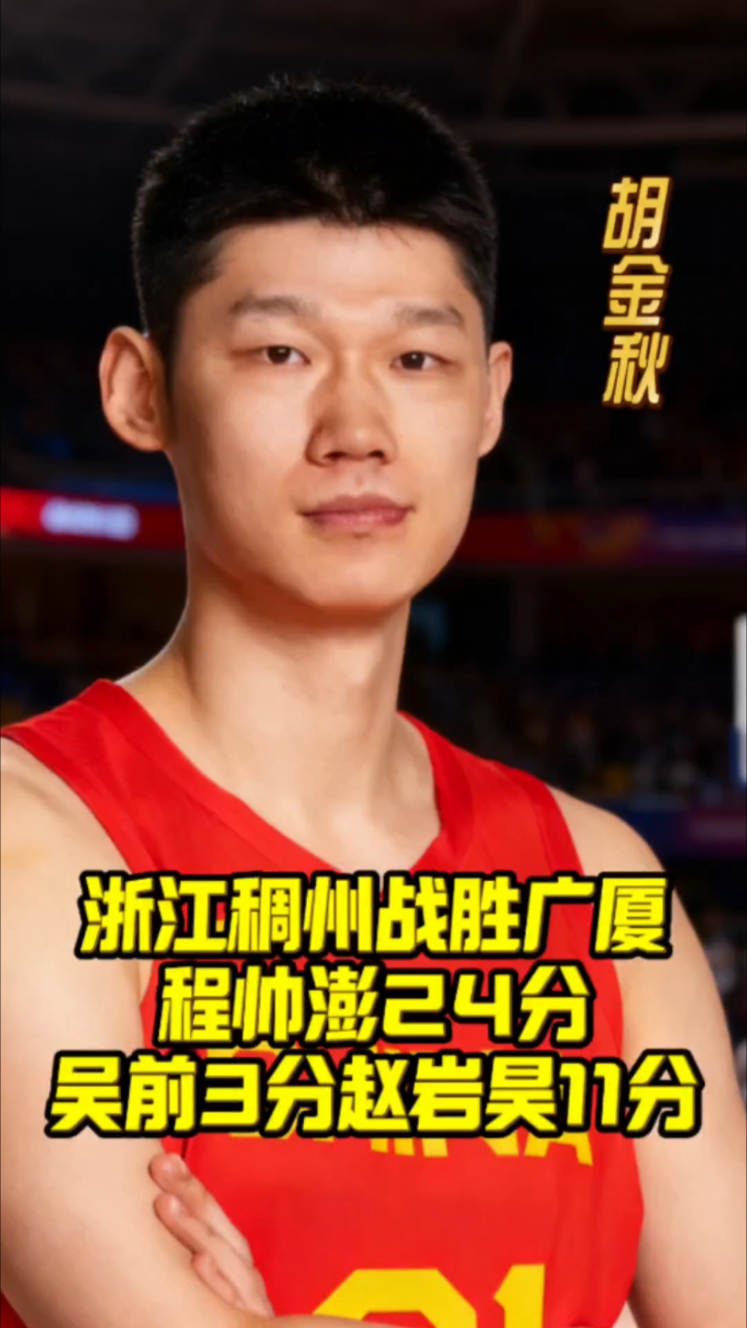 包含风云突变浙江队今夜刷新队史纪录加时末段奥兰多魔术备战NBA常规赛，现场解说直呼：库里与40激战篮网分钟的词条